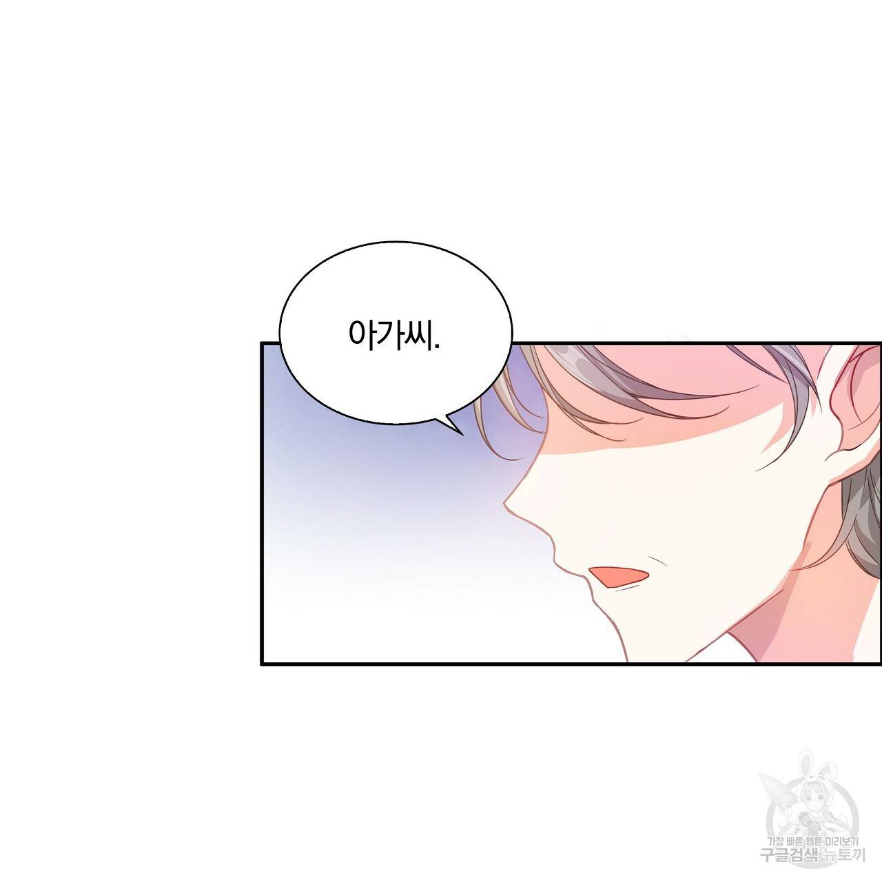 잠 못 드는 시녀의 밤 3화 157