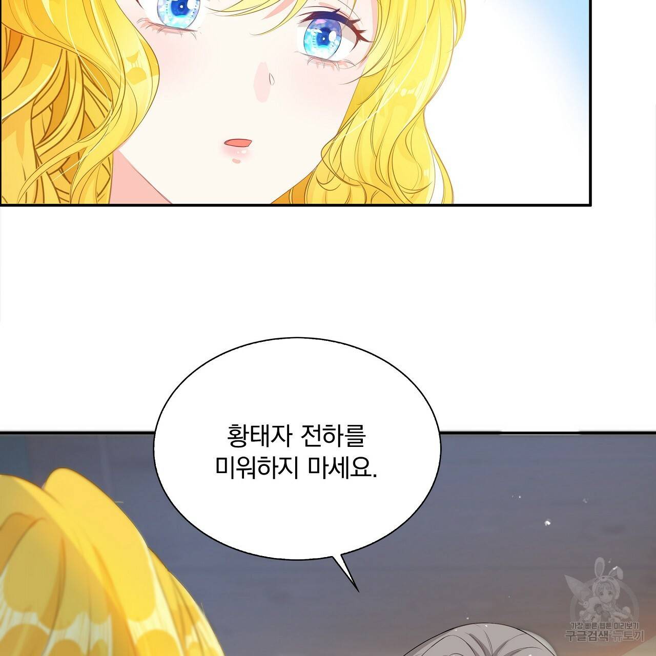 잠 못 드는 시녀의 밤 3화 159