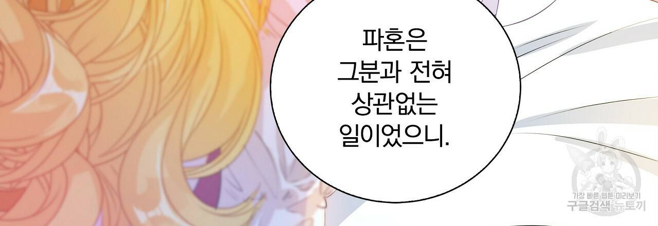 잠 못 드는 시녀의 밤 3화 161