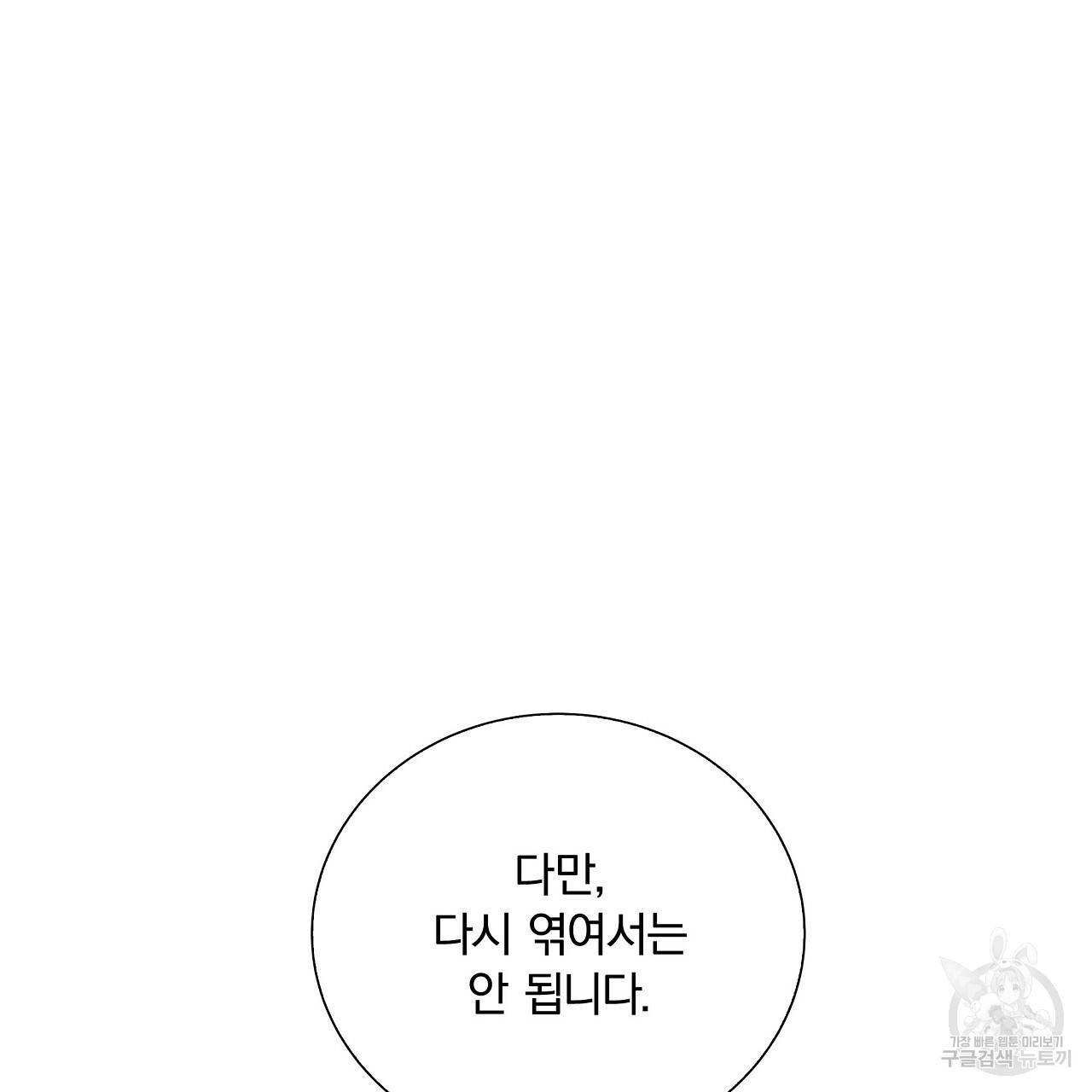 잠 못 드는 시녀의 밤 3화 163