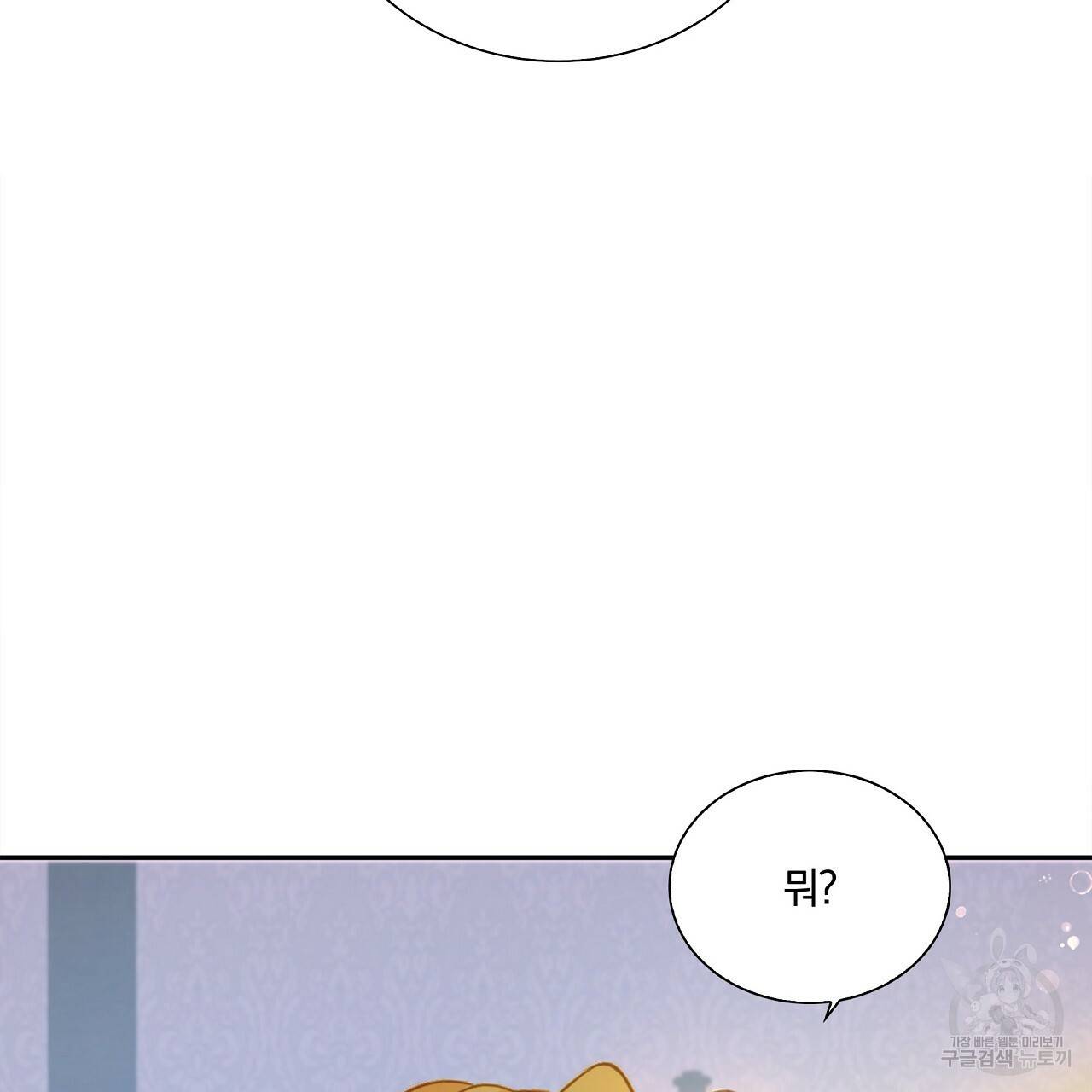 잠 못 드는 시녀의 밤 3화 164