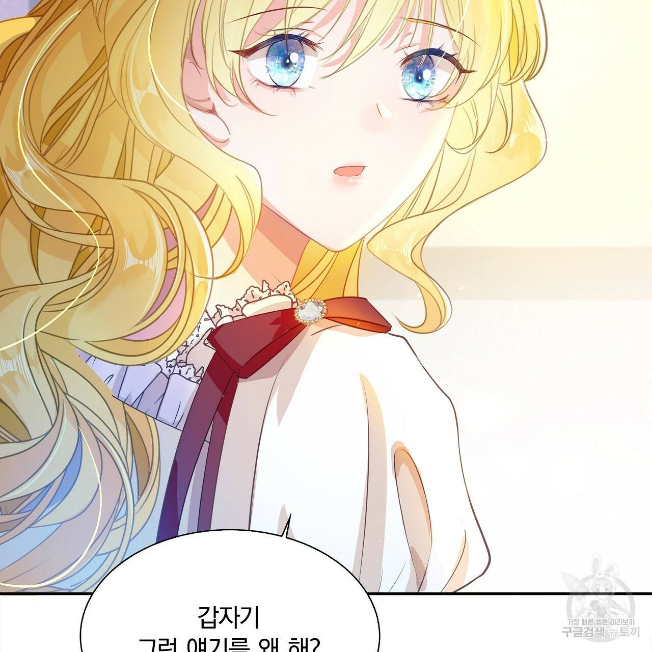 잠 못 드는 시녀의 밤 3화 166