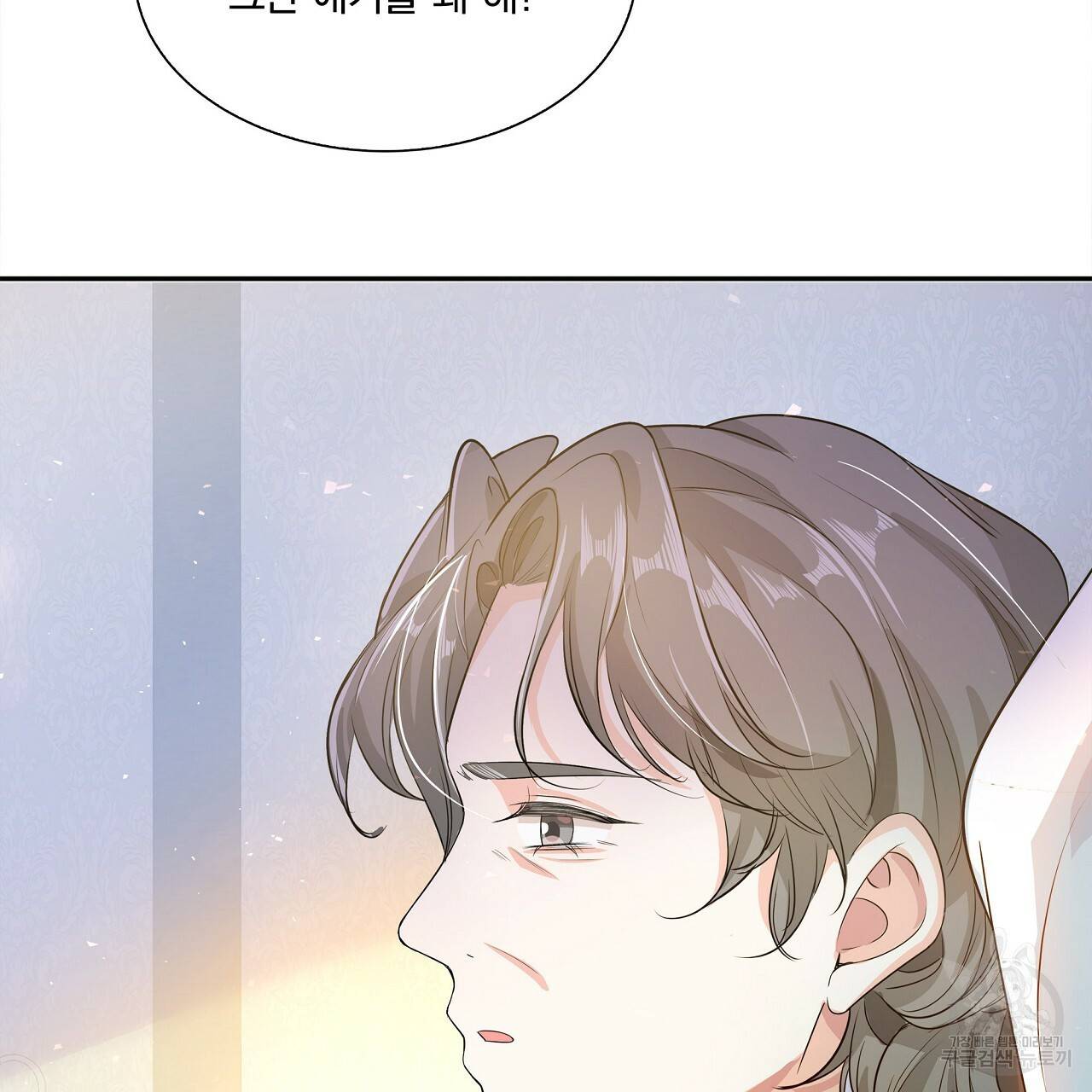잠 못 드는 시녀의 밤 3화 167