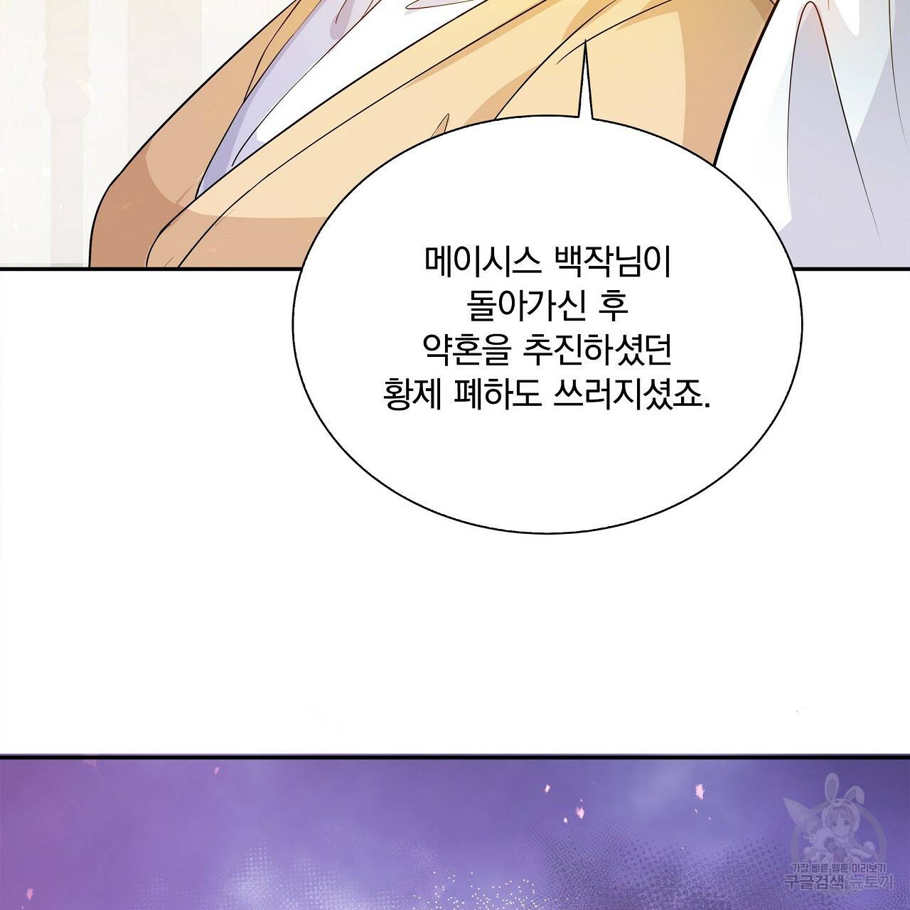 잠 못 드는 시녀의 밤 3화 169