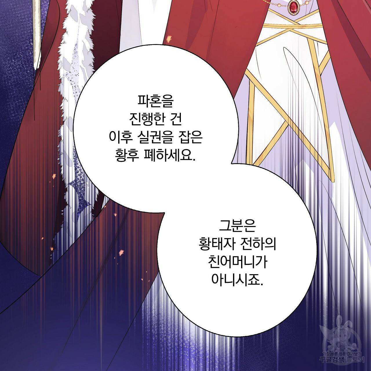 잠 못 드는 시녀의 밤 3화 172