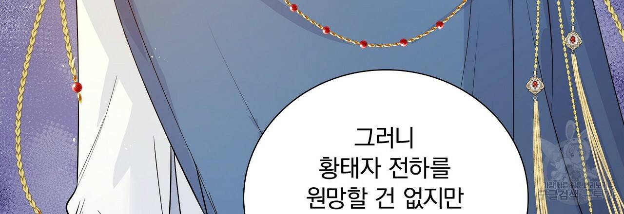 잠 못 드는 시녀의 밤 3화 174