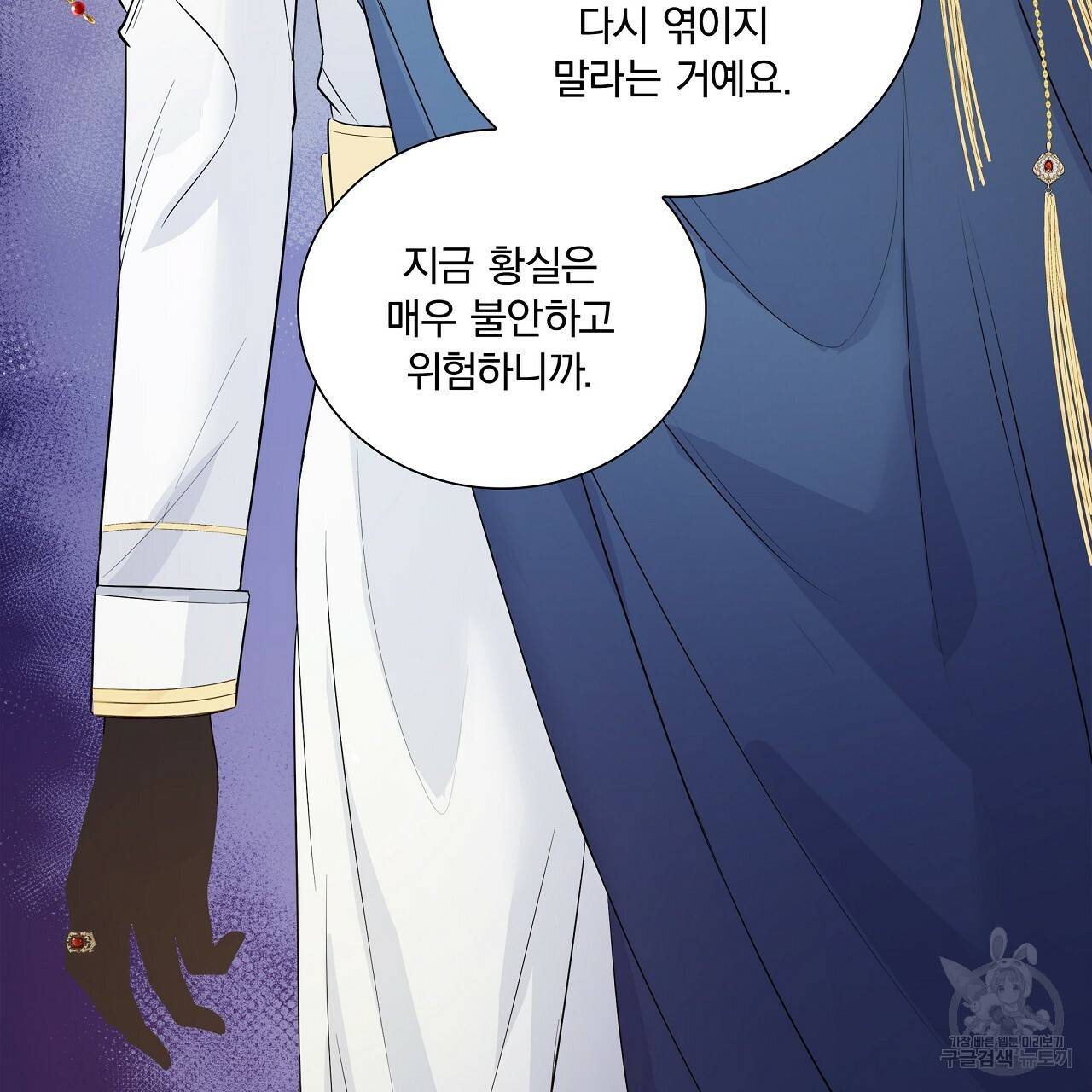 잠 못 드는 시녀의 밤 3화 175