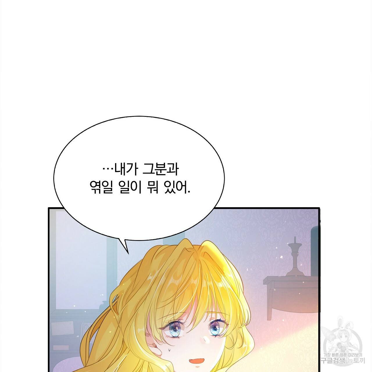 잠 못 드는 시녀의 밤 3화 177