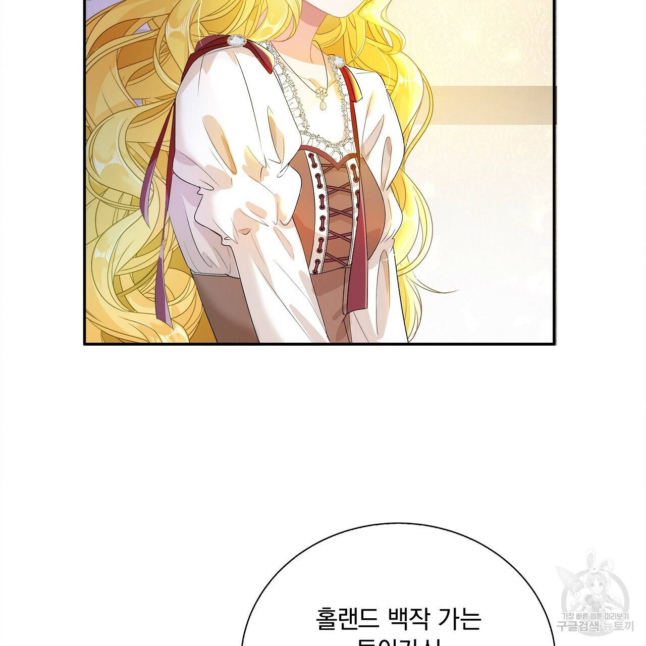 잠 못 드는 시녀의 밤 3화 178