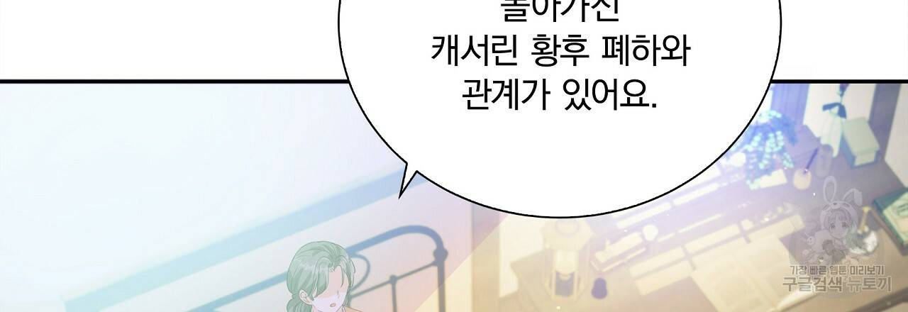 잠 못 드는 시녀의 밤 3화 179