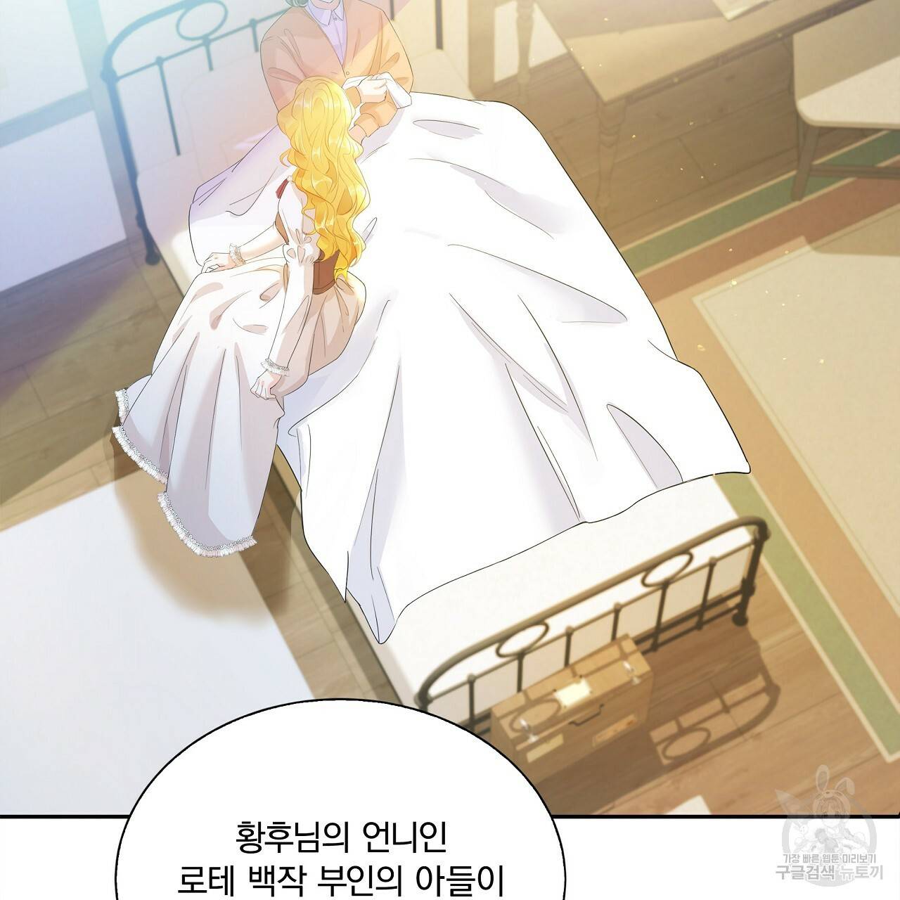 잠 못 드는 시녀의 밤 3화 180