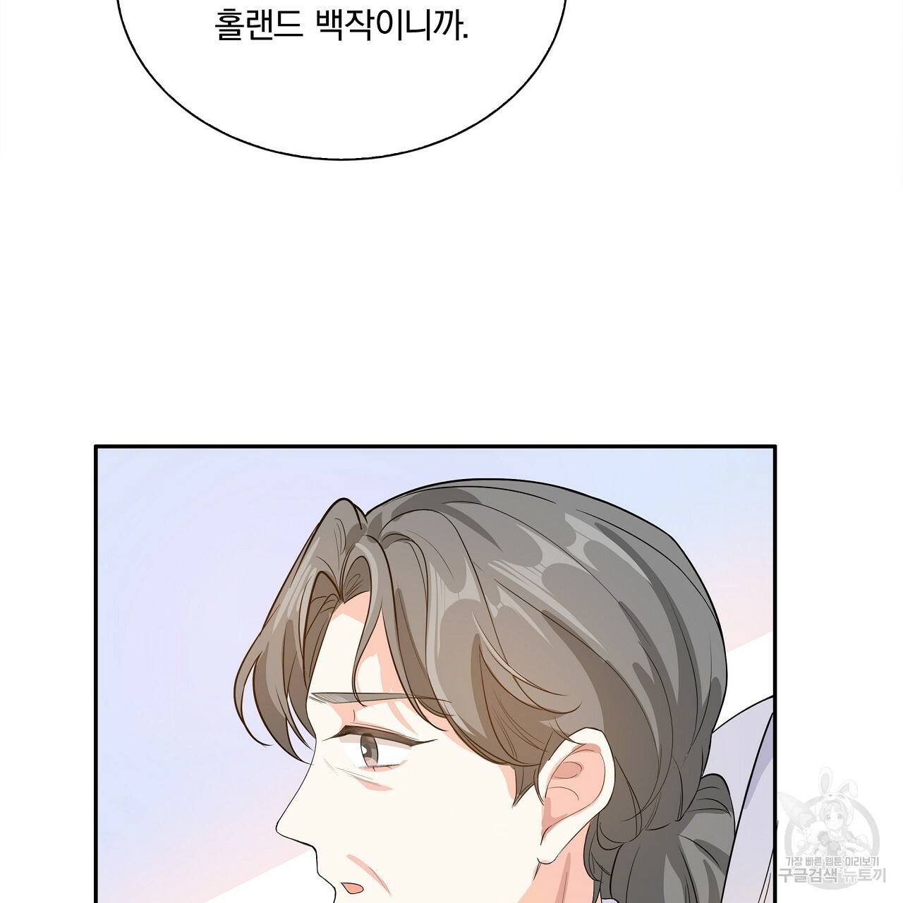 잠 못 드는 시녀의 밤 3화 181