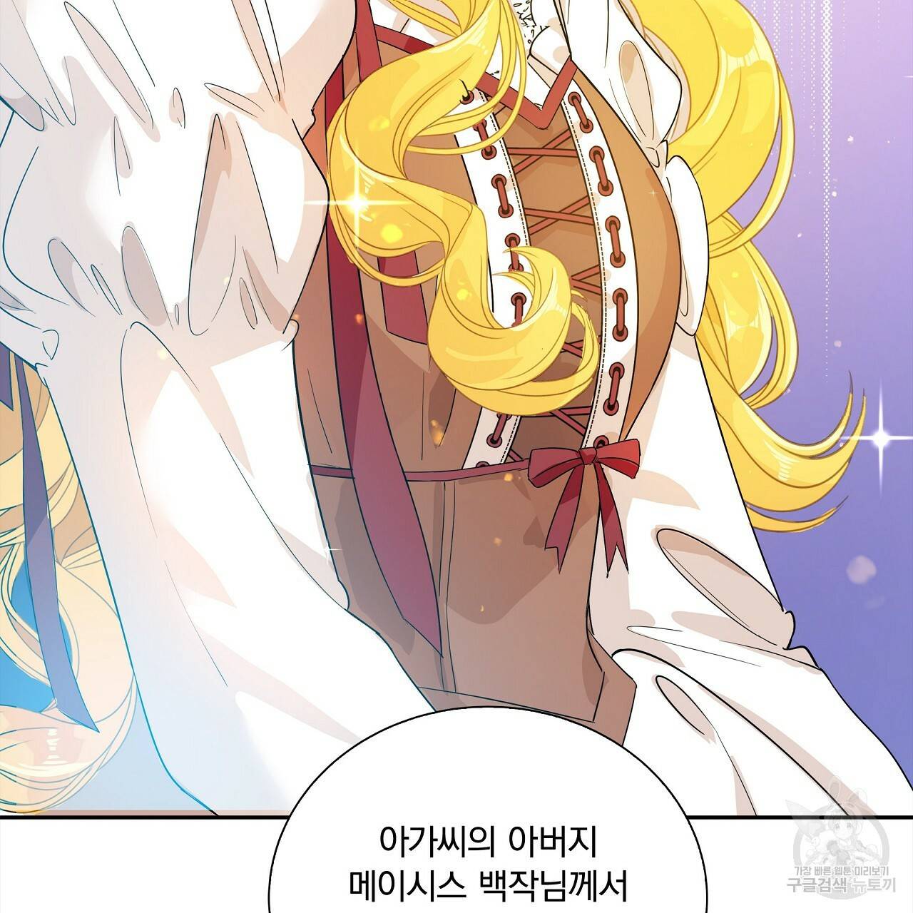 잠 못 드는 시녀의 밤 3화 187