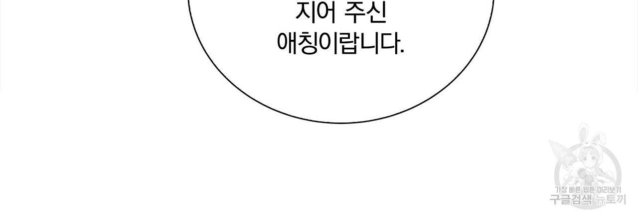 잠 못 드는 시녀의 밤 3화 188
