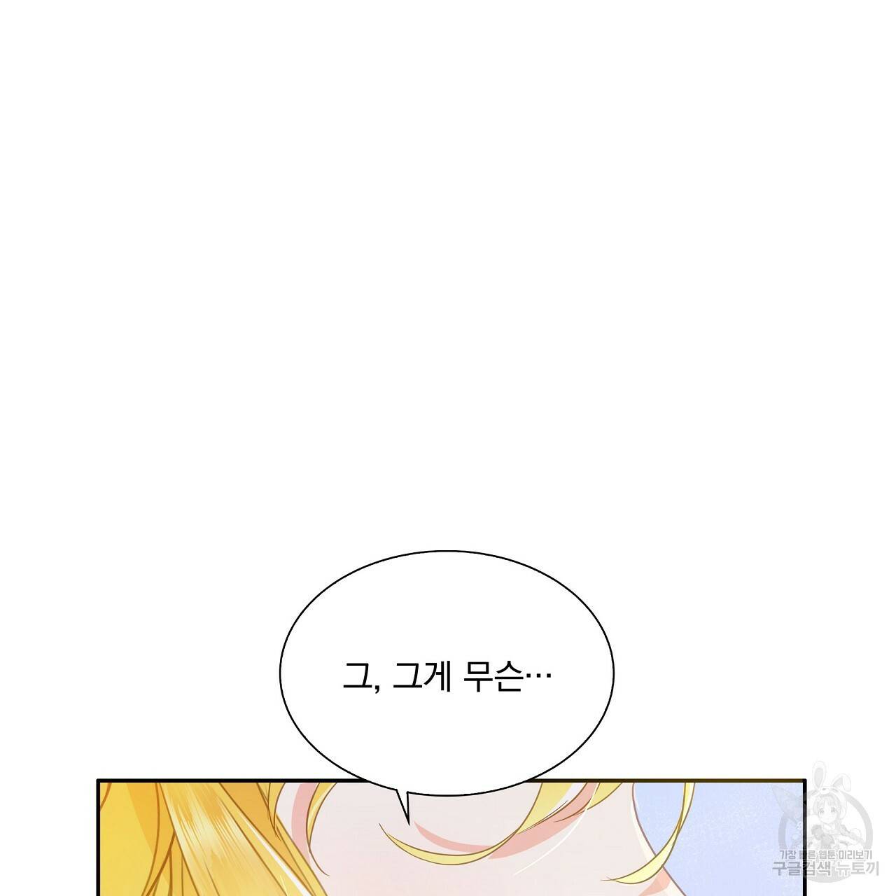 잠 못 드는 시녀의 밤 3화 189
