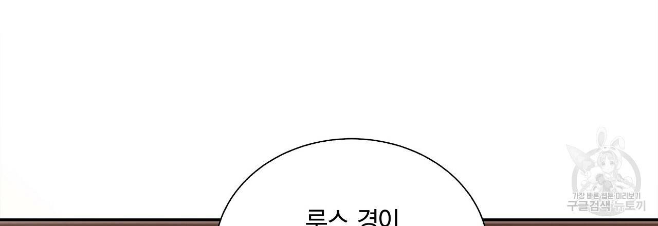 잠 못 드는 시녀의 밤 3화 191