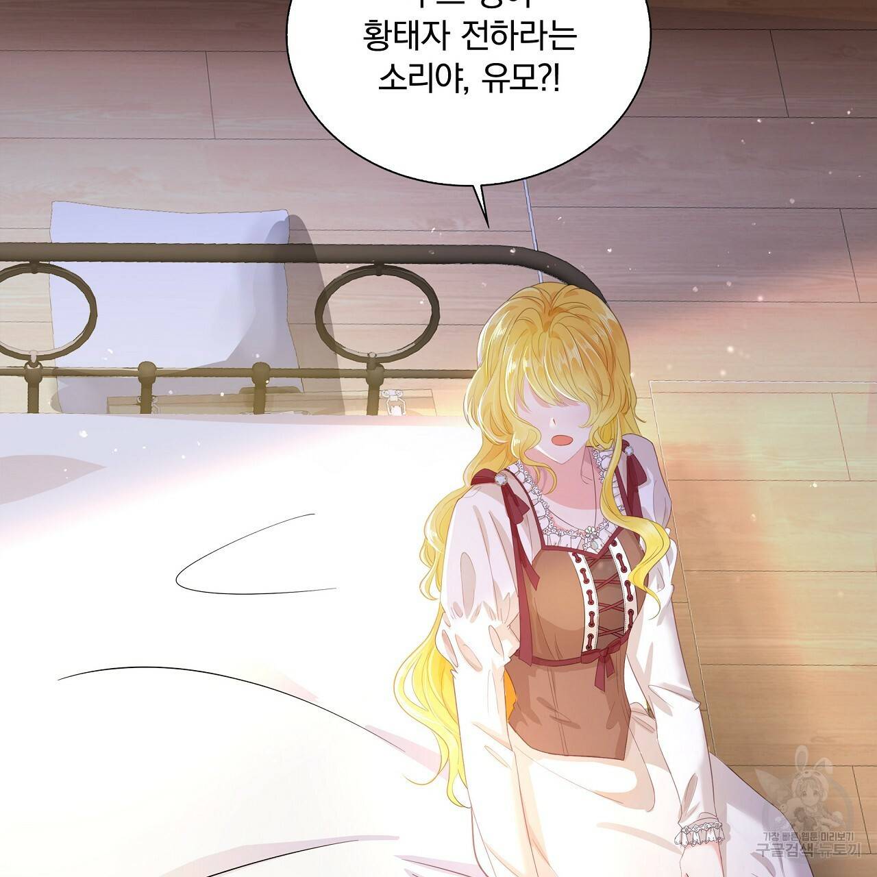 잠 못 드는 시녀의 밤 3화 192