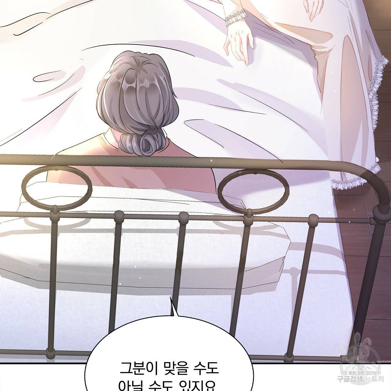 잠 못 드는 시녀의 밤 3화 193