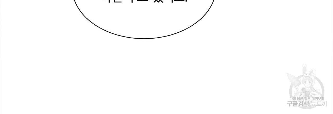 잠 못 드는 시녀의 밤 3화 194