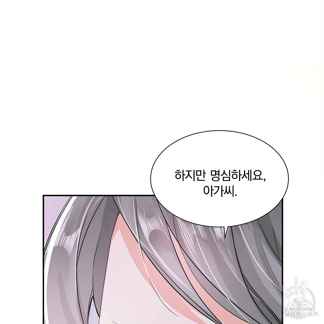 잠 못 드는 시녀의 밤 3화 195