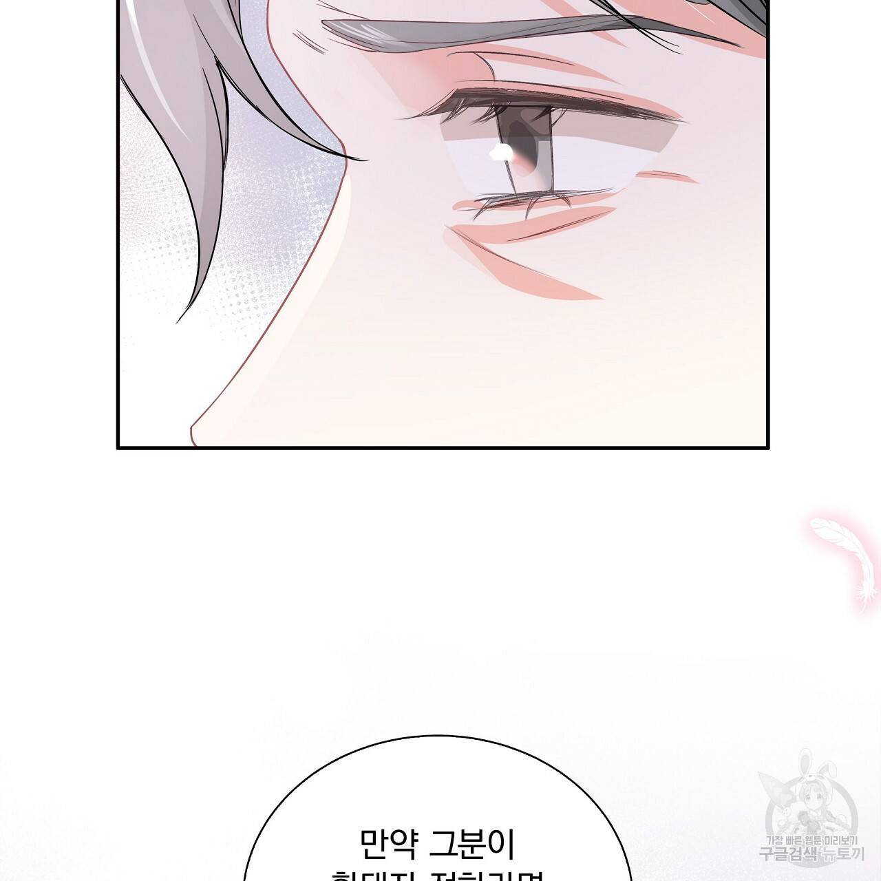 잠 못 드는 시녀의 밤 3화 196