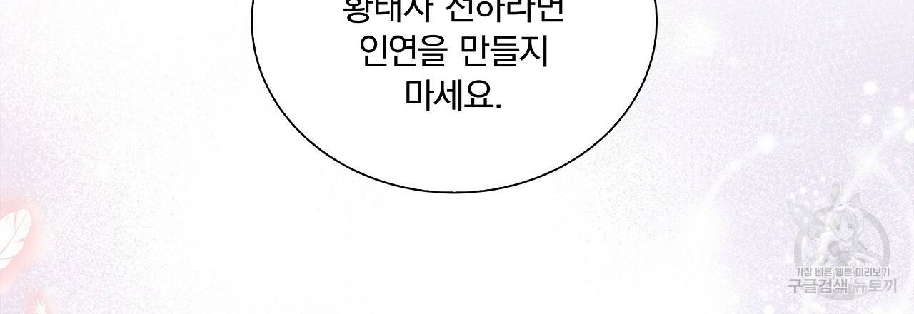 잠 못 드는 시녀의 밤 3화 197