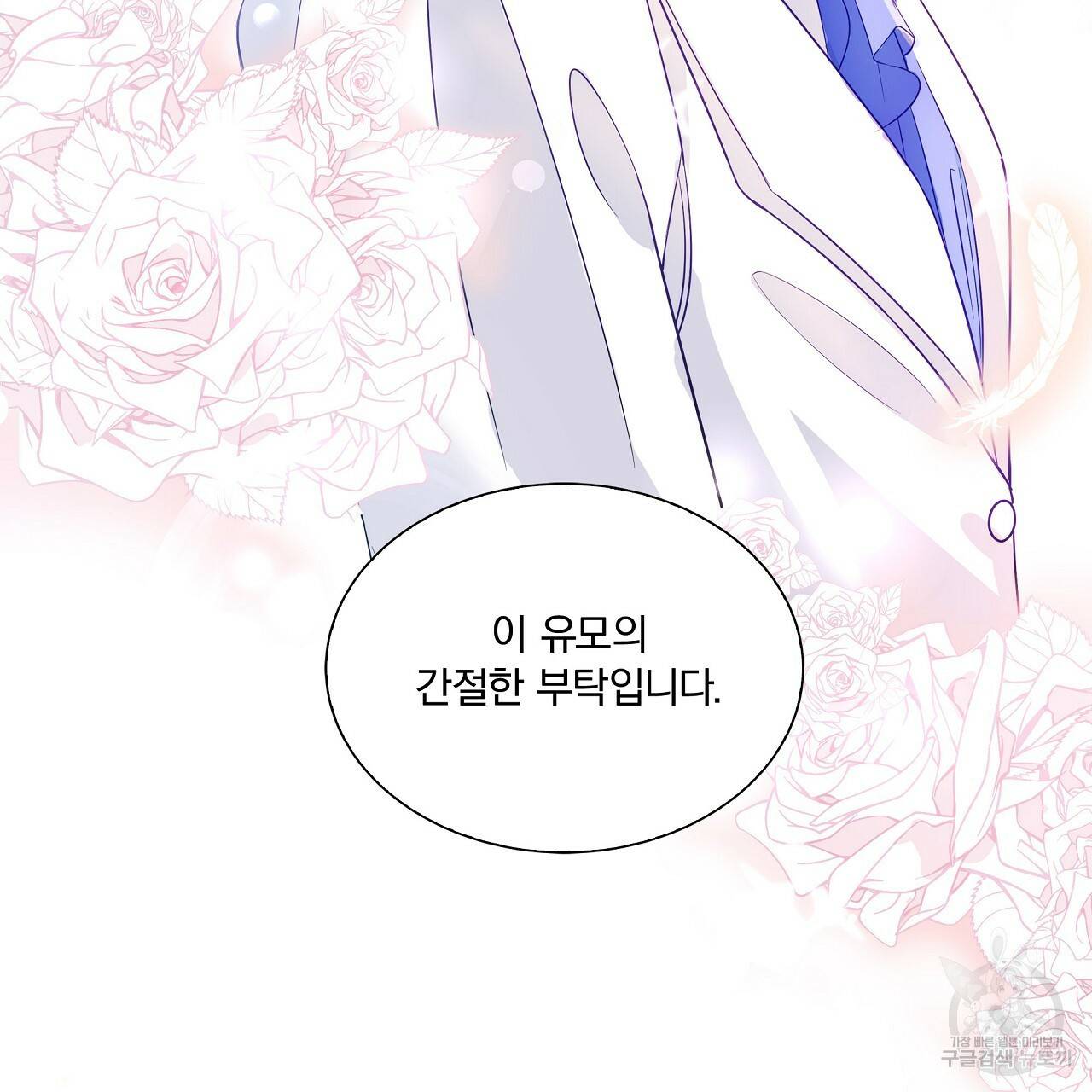 잠 못 드는 시녀의 밤 3화 201