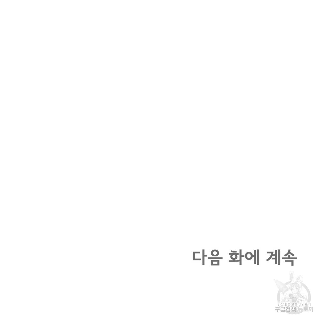 잠 못 드는 시녀의 밤 3화 203