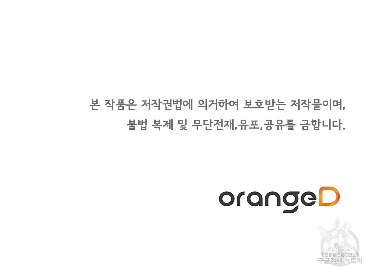 잠 못 드는 시녀의 밤 3화 204