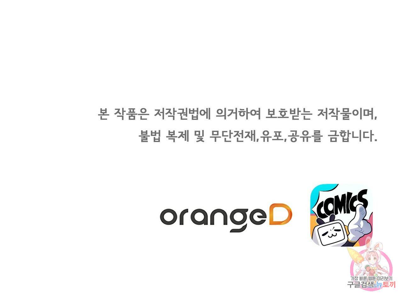 잠 못 드는 시녀의 밤 3화 206