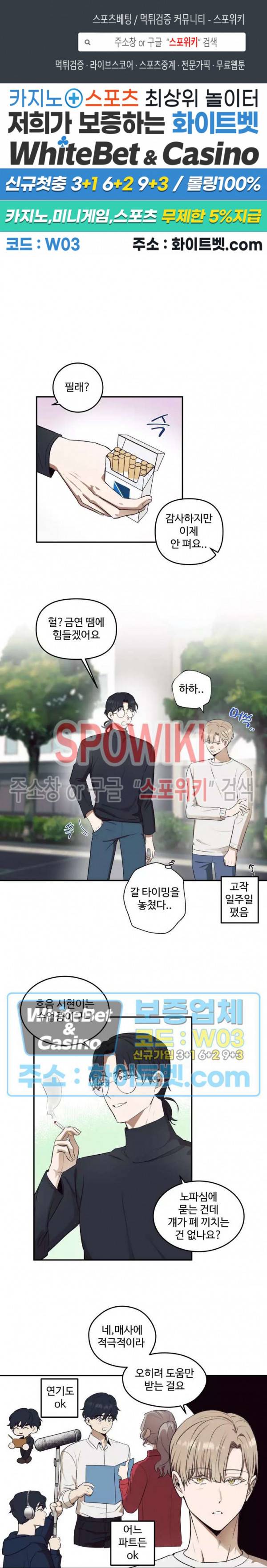 불완전한 스물셋 11화 1