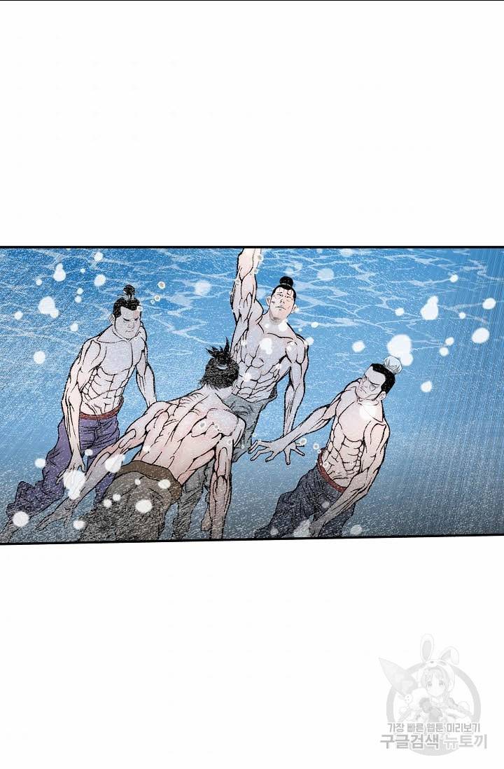 태상교주 숙수되다 148화 4