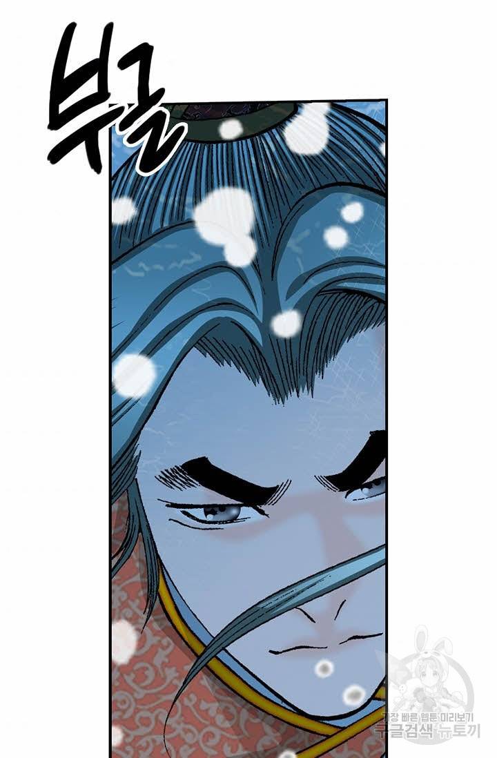 태상교주 숙수되다 148화 5