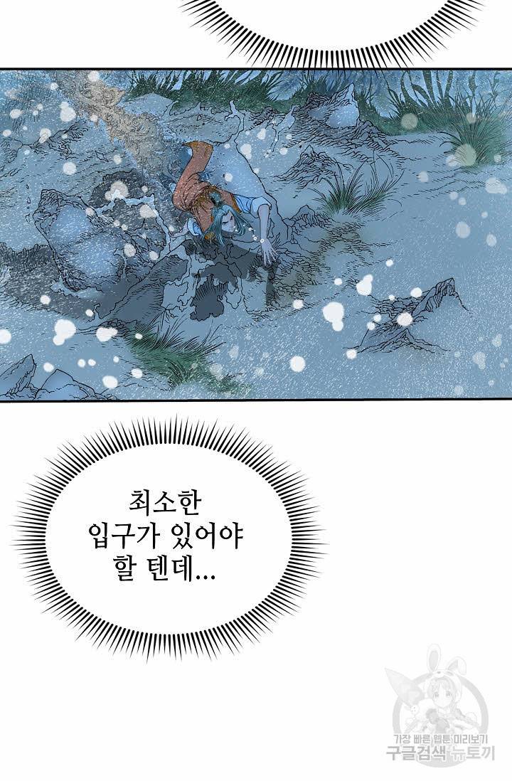 태상교주 숙수되다 148화 8