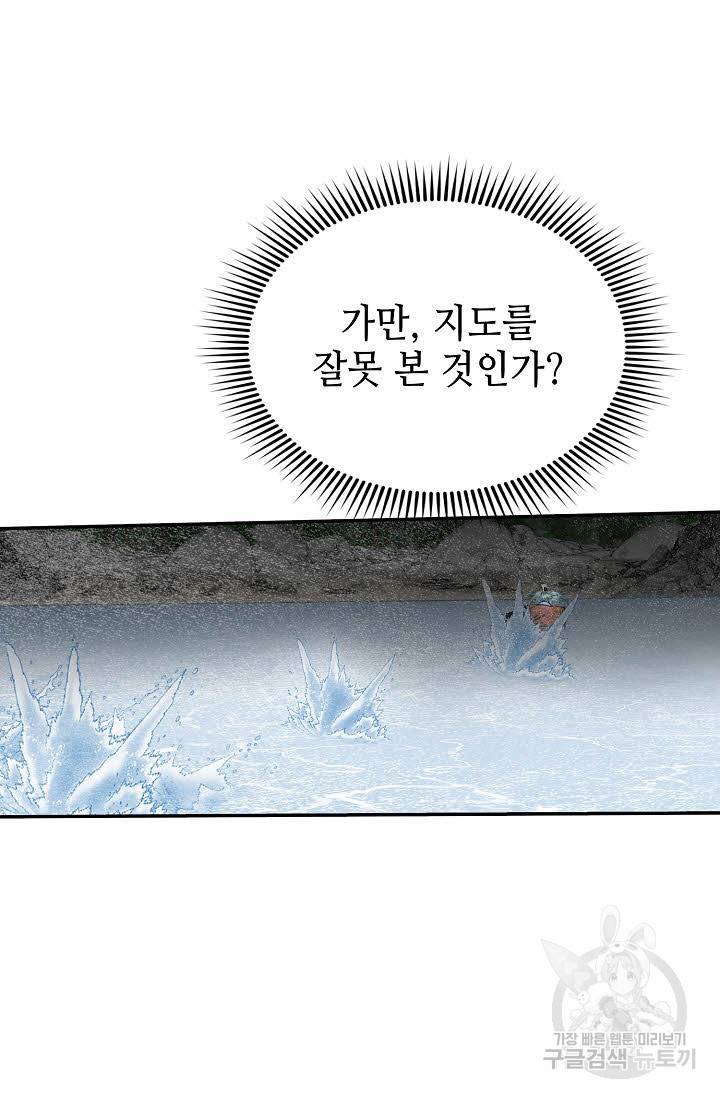 태상교주 숙수되다 148화 11