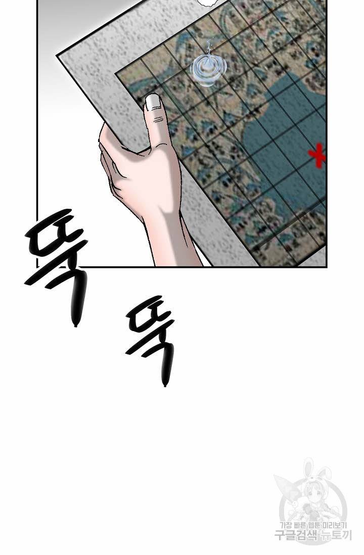 태상교주 숙수되다 148화 15