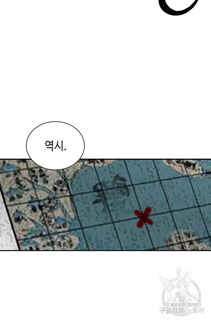 태상교주 숙수되다 148화 37