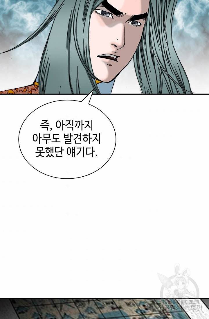 태상교주 숙수되다 148화 45