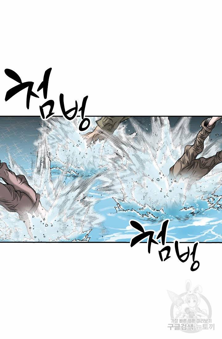 태상교주 숙수되다 148화 49