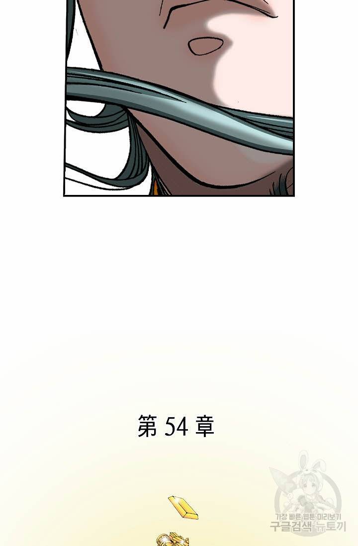 태상교주 숙수되다 148화 53