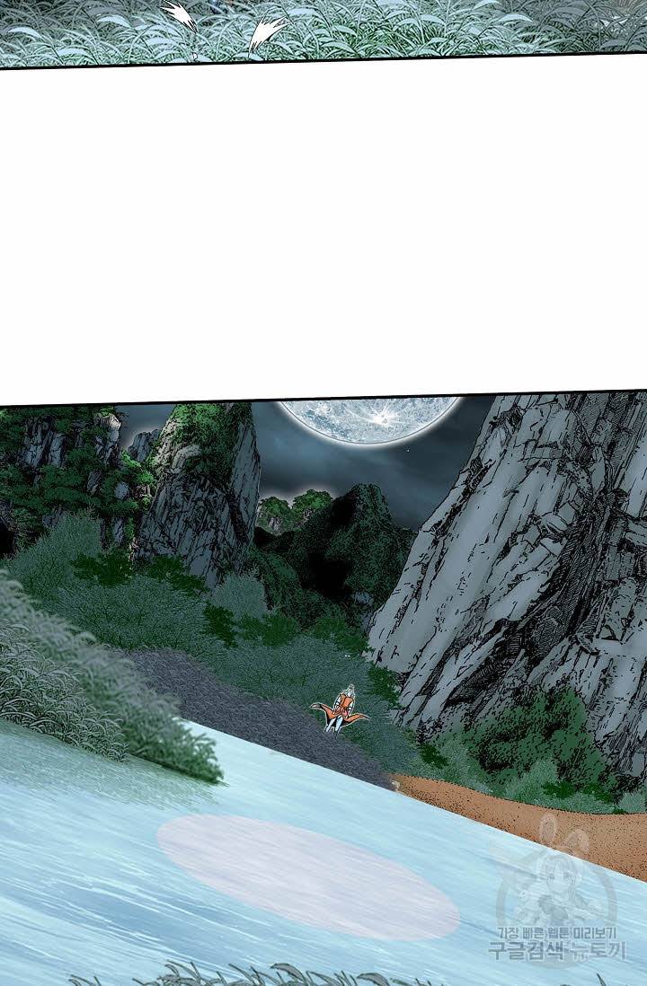 태상교주 숙수되다 148화 69