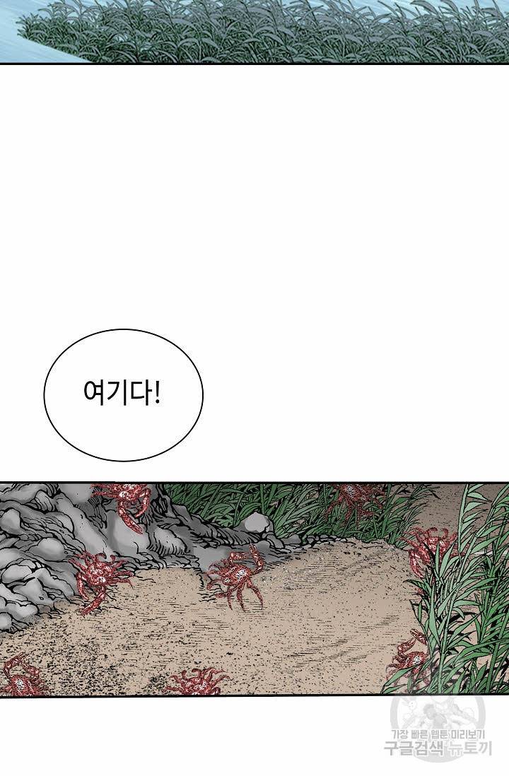 태상교주 숙수되다 148화 70