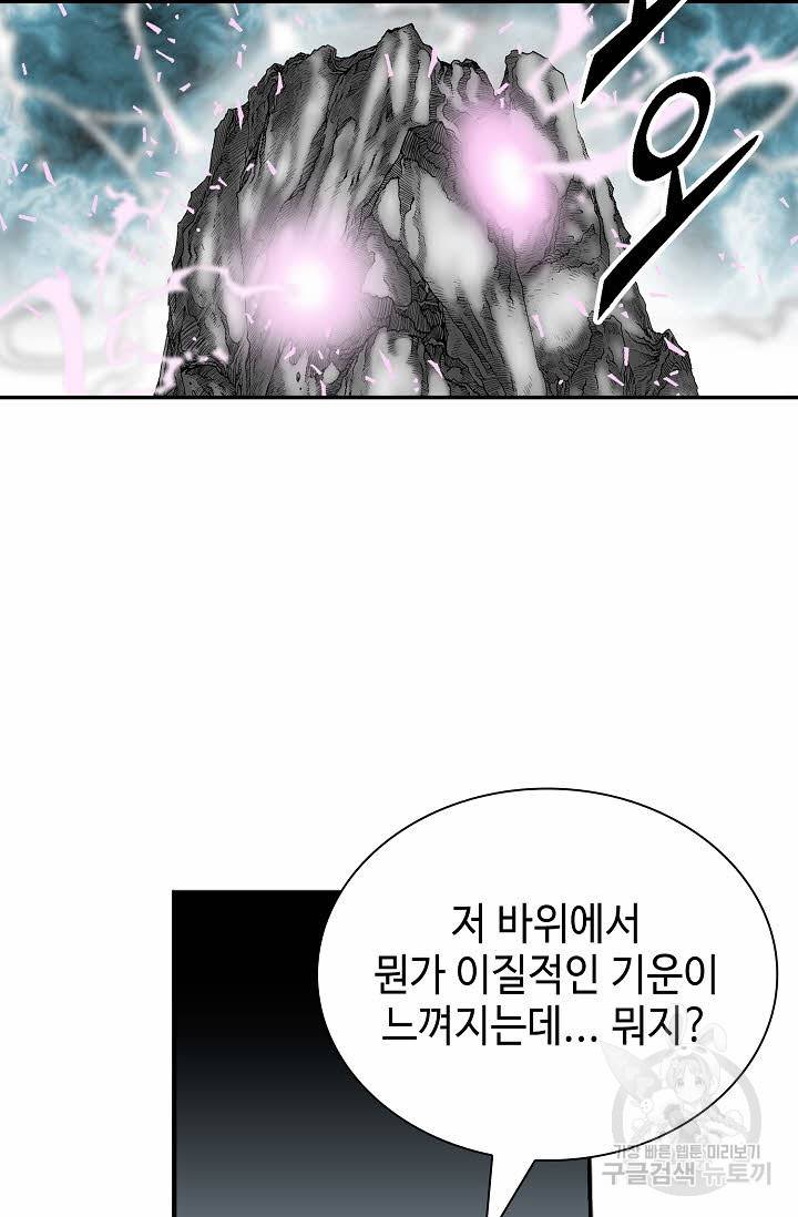 태상교주 숙수되다 148화 76