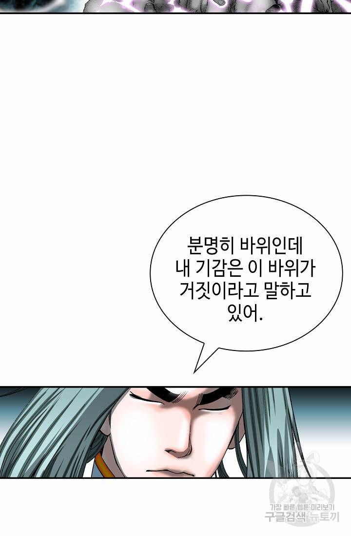 태상교주 숙수되다 148화 80