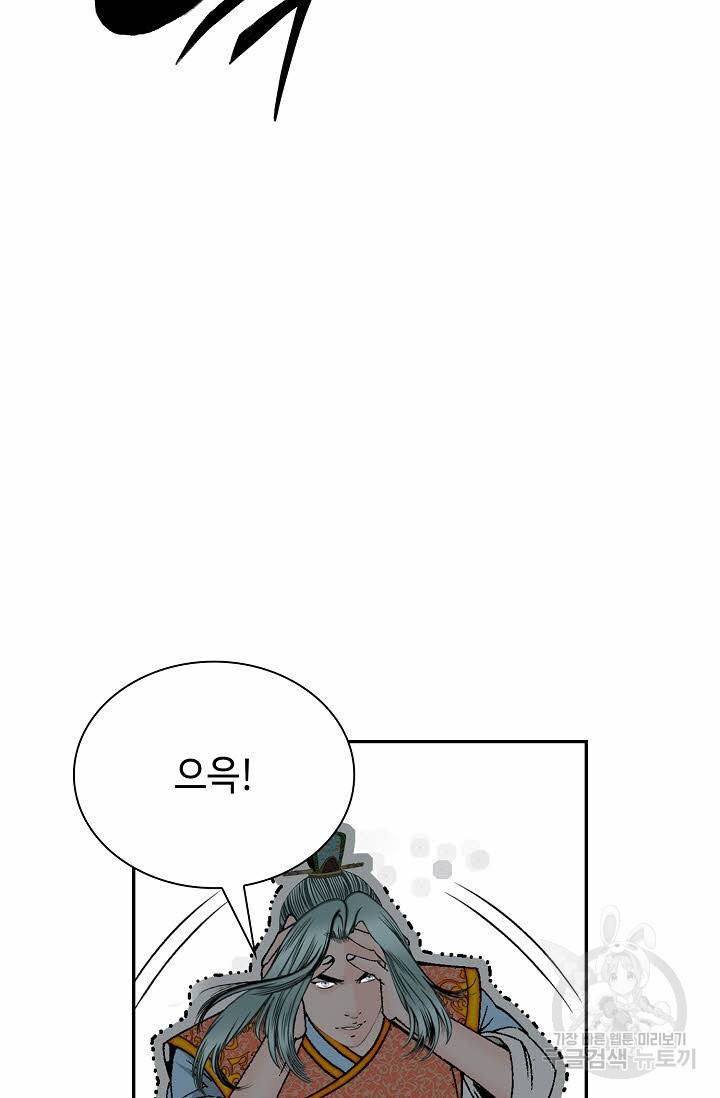 태상교주 숙수되다 148화 82