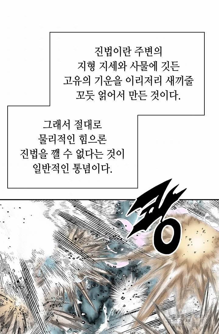 태상교주 숙수되다 148화 94