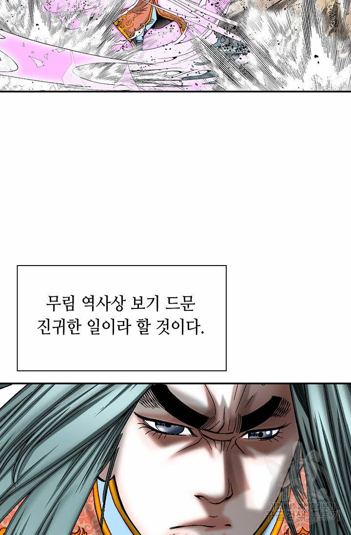 태상교주 숙수되다 148화 97