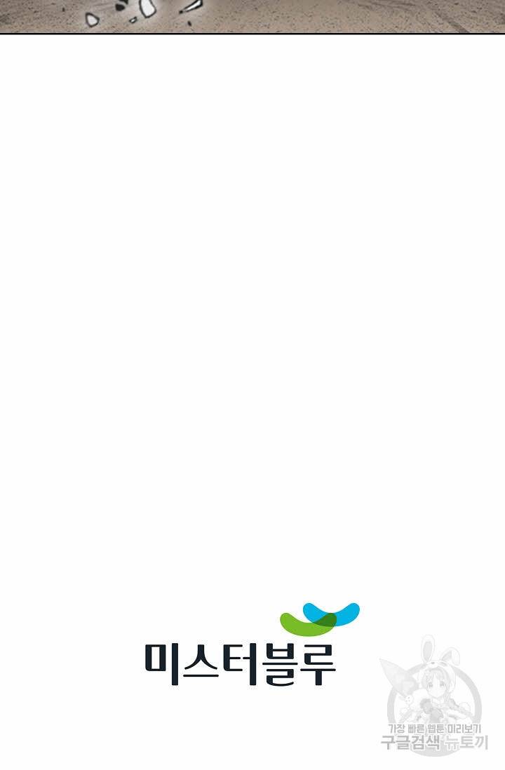 태상교주 숙수되다 148화 102