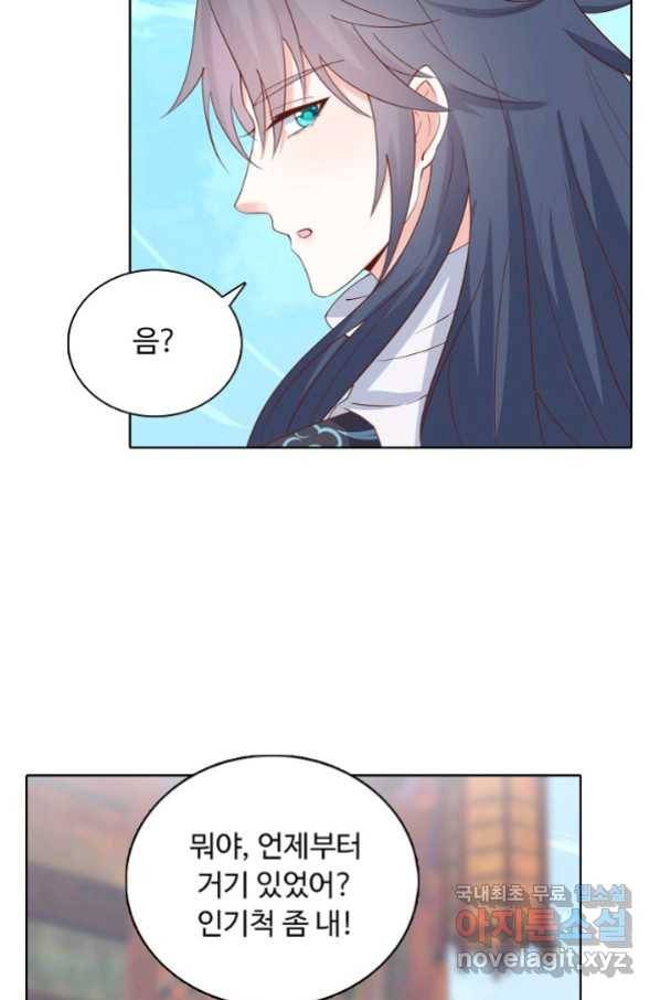 암흑 속에 피는 꽃 172화 4