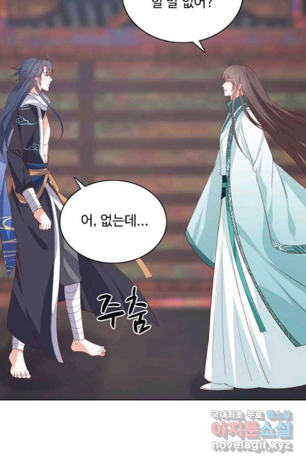 암흑 속에 피는 꽃 172화 6